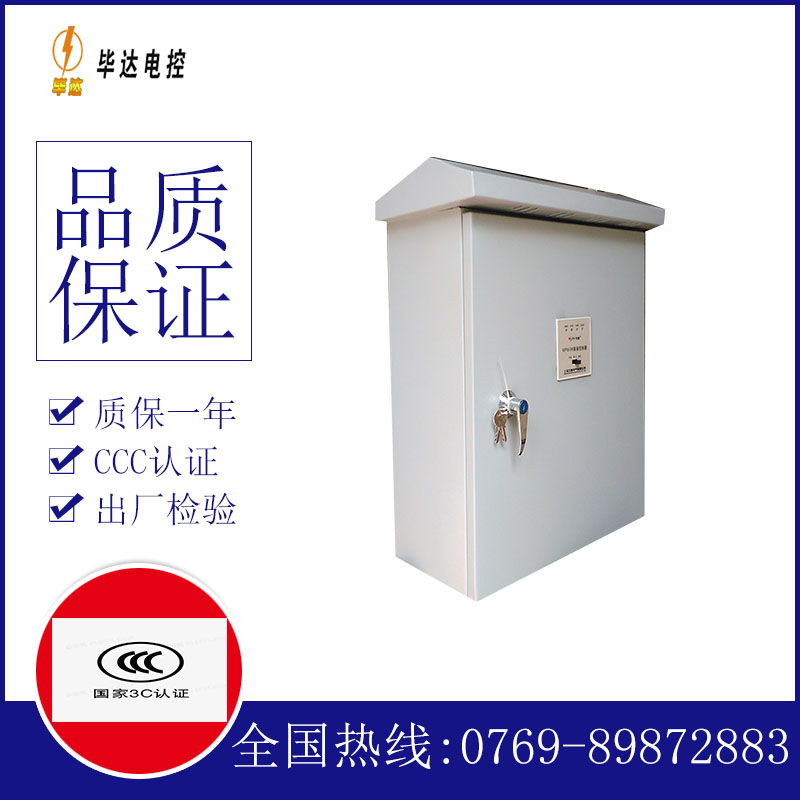 堆龙德庆户外配电箱